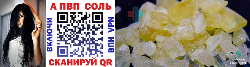 A PVP мука  МЕГА как войти  Соликамск 