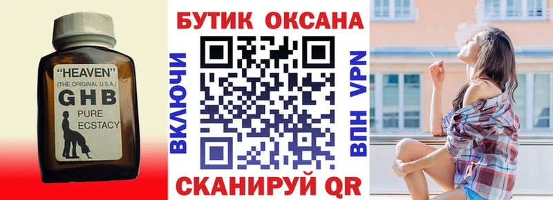 БУТИРАТ жидкий экстази  Соликамск 