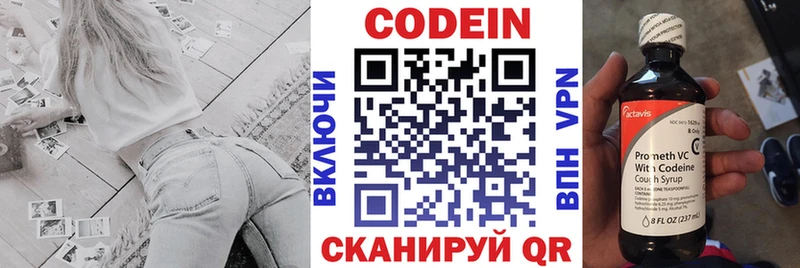 Кодеин Purple Drank  Соликамск 