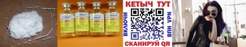 КЕТАМИН VHQ Соликамск