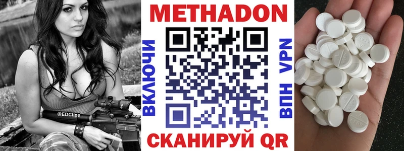 МЕТАДОН белоснежный Соликамск